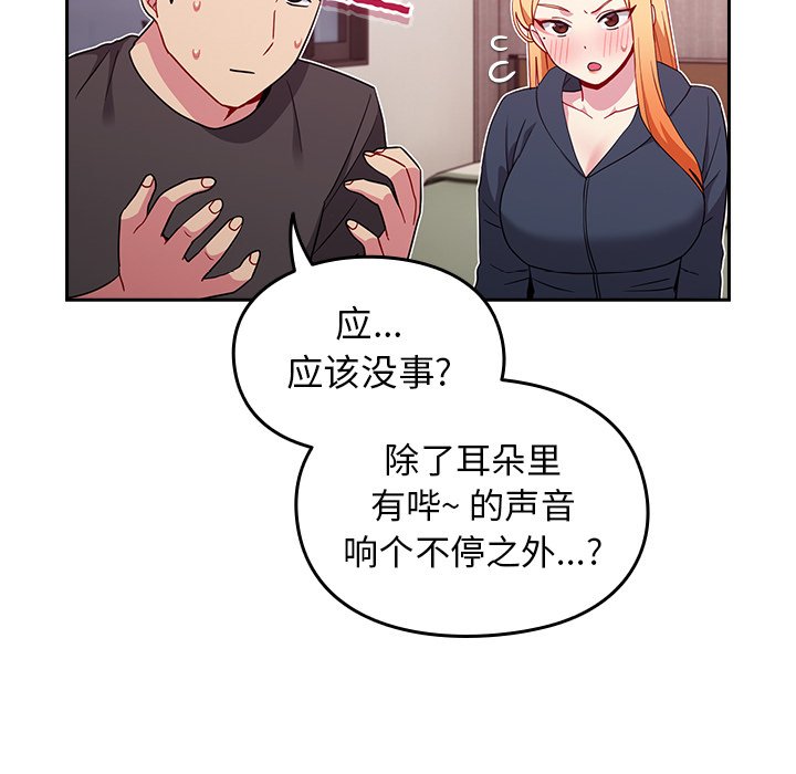 [韩国漫画] 青梅以上恋人未满 剧情,女学生#[170P]-86