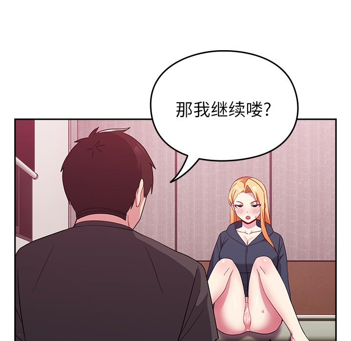 [韩国漫画] 青梅以上恋人未满 剧情,女学生#[170P]-87