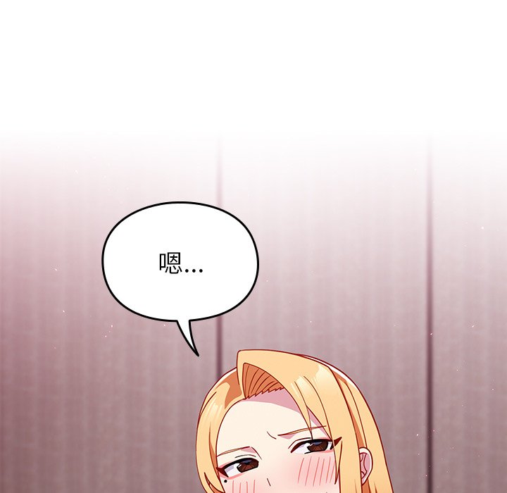 [韩国漫画] 青梅以上恋人未满 剧情,女学生#[170P]-96