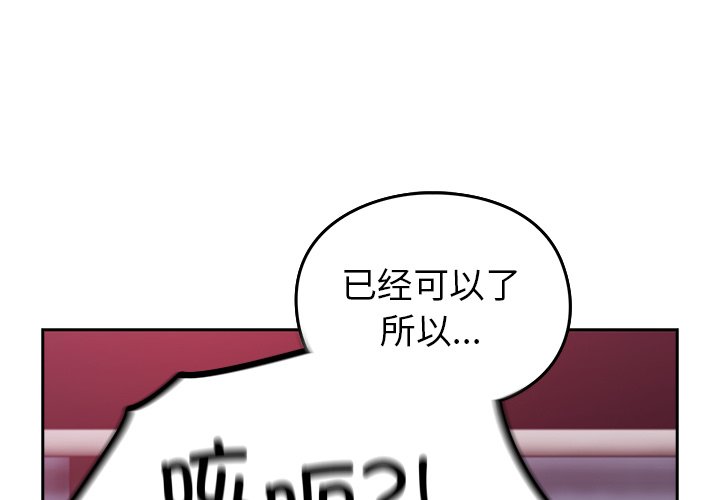 [韩国漫画] 青梅以上恋人未满 剧情,女学生#[150P]-1