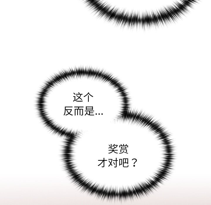 [韩国漫画] 青梅以上恋人未满 剧情,女学生#[150P]-101