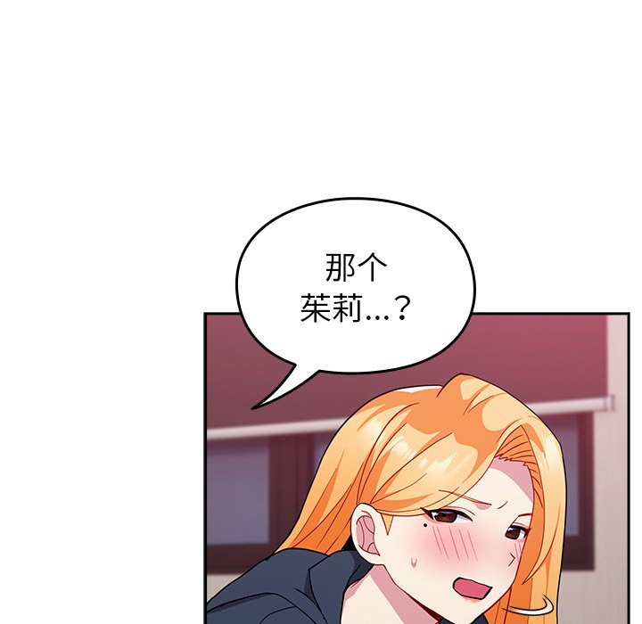 [韩国漫画] 青梅以上恋人未满 剧情,女学生#[150P]-104