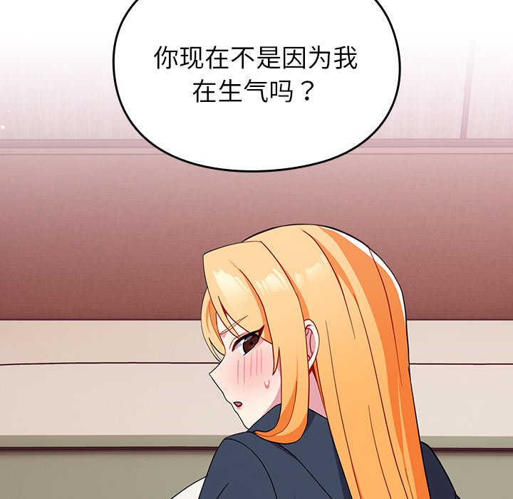 [韩国漫画] 青梅以上恋人未满 剧情,女学生#[150P]-107