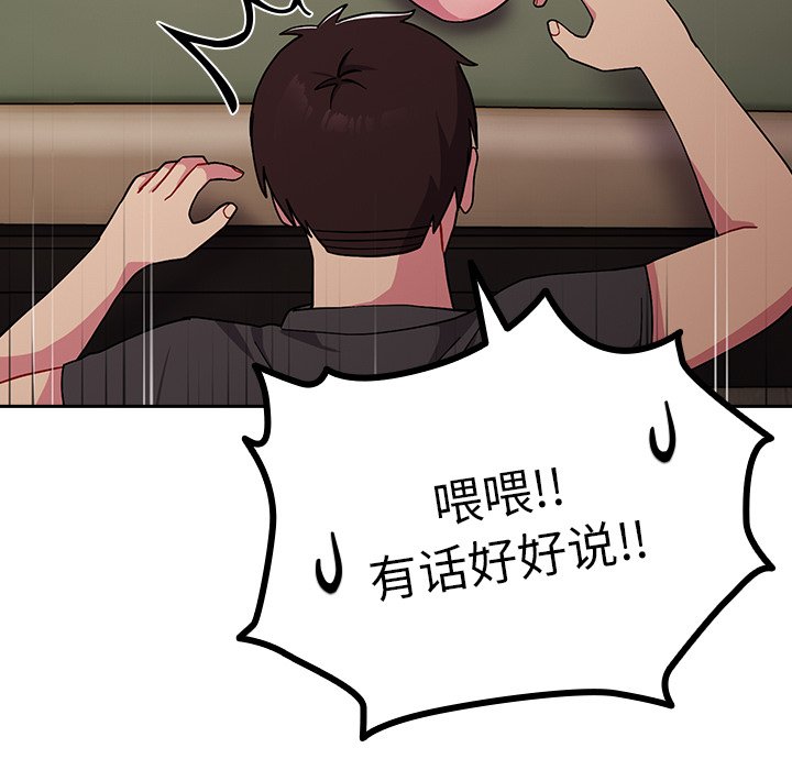 [韩国漫画] 青梅以上恋人未满 剧情,女学生#[150P]-115