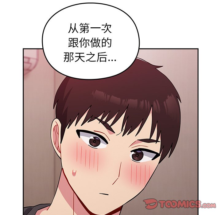 [韩国漫画] 青梅以上恋人未满 剧情,女学生#[150P]-123