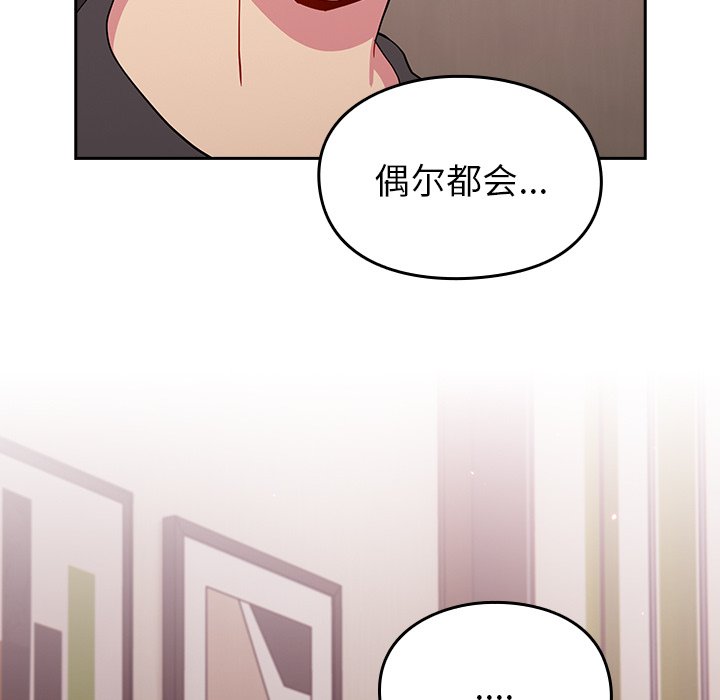 [韩国漫画] 青梅以上恋人未满 剧情,女学生#[150P]-124
