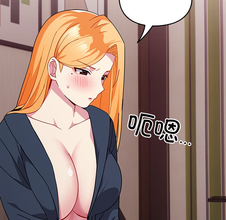 [韩国漫画] 青梅以上恋人未满 剧情,女学生#[150P]-125