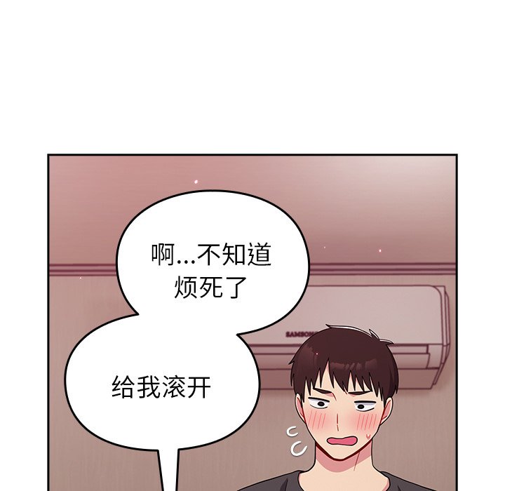 [韩国漫画] 青梅以上恋人未满 剧情,女学生#[150P]-127
