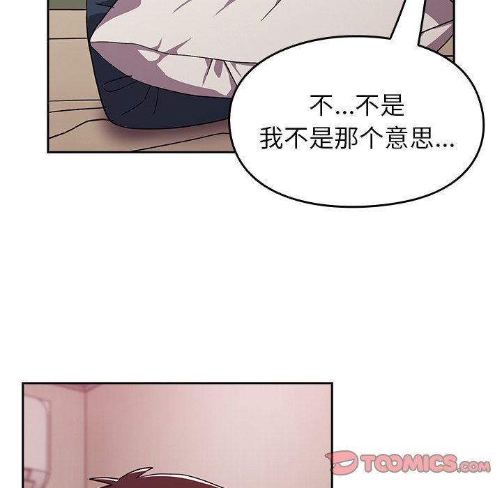 [韩国漫画] 青梅以上恋人未满 剧情,女学生#[150P]-129