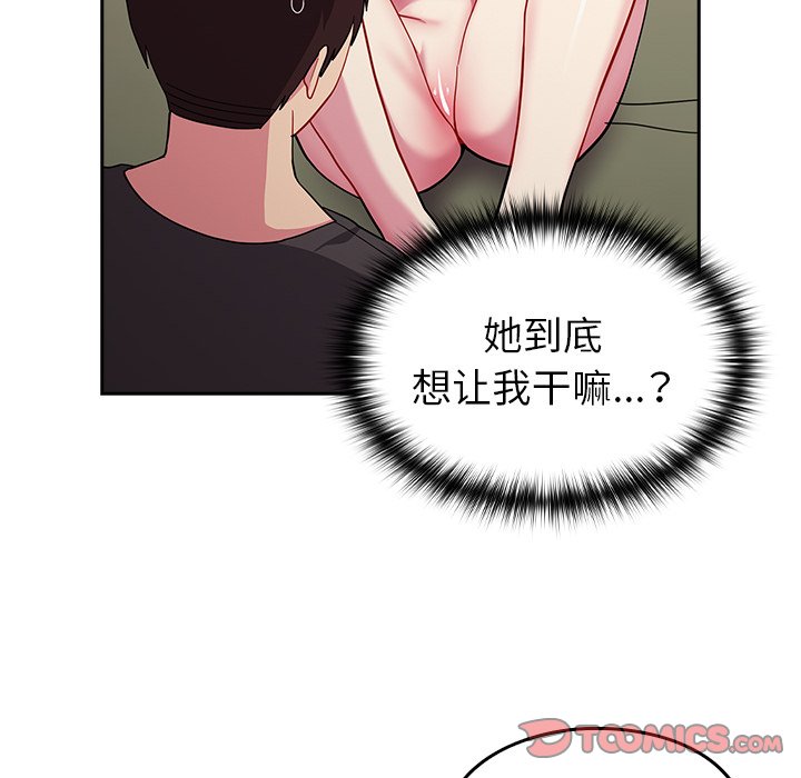 [韩国漫画] 青梅以上恋人未满 剧情,女学生#[150P]-135