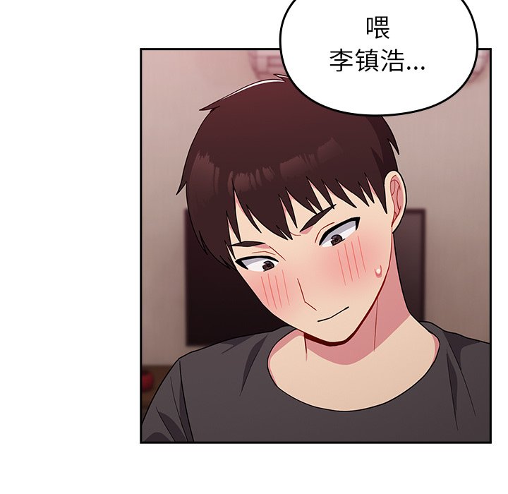 [韩国漫画] 青梅以上恋人未满 剧情,女学生#[150P]-136