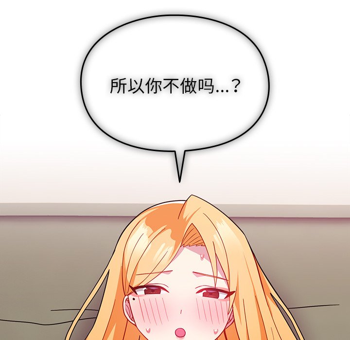 [韩国漫画] 青梅以上恋人未满 剧情,女学生#[150P]-139