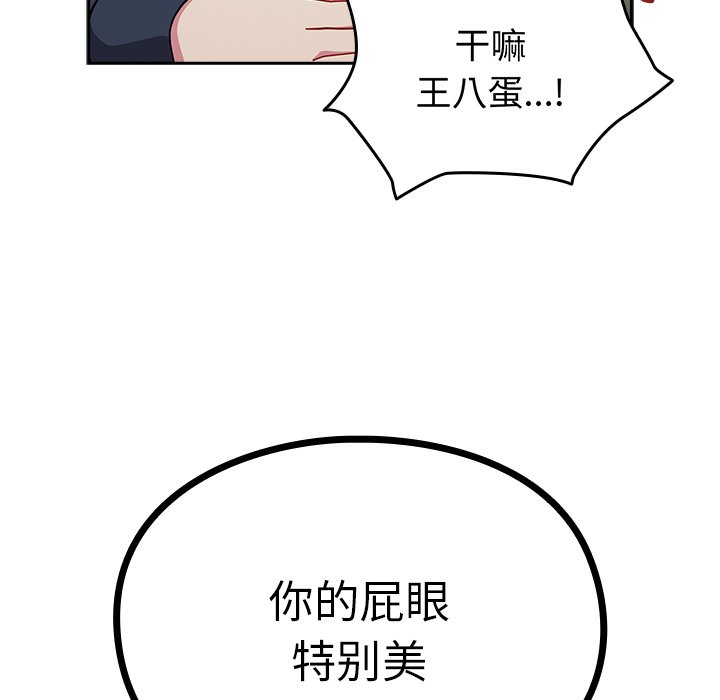 [韩国漫画] 青梅以上恋人未满 剧情,女学生#[150P]-46