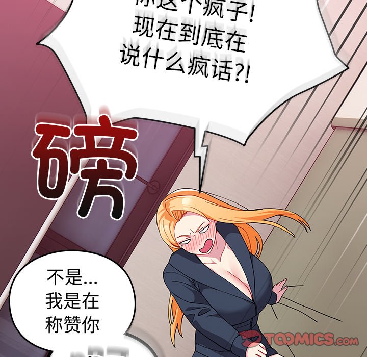 [韩国漫画] 青梅以上恋人未满 剧情,女学生#[150P]-51