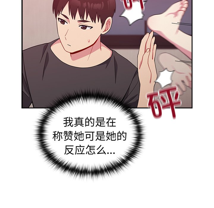 [韩国漫画] 青梅以上恋人未满 剧情,女学生#[150P]-54