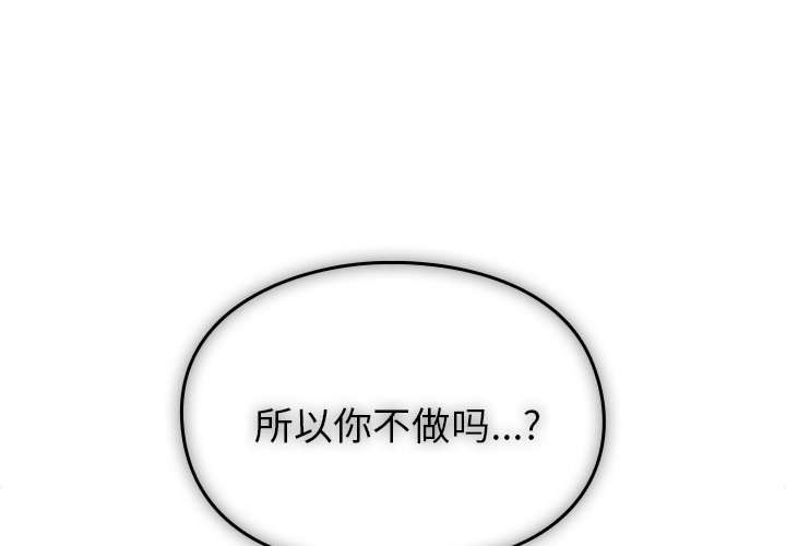 [韩国漫画] 青梅以上恋人未满 剧情,女学生#[158P]-1