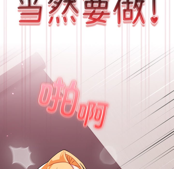 [韩国漫画] 青梅以上恋人未满 剧情,女学生#[158P]-10