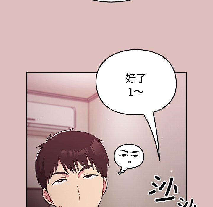 [韩国漫画] 青梅以上恋人未满 剧情,女学生#[158P]-101