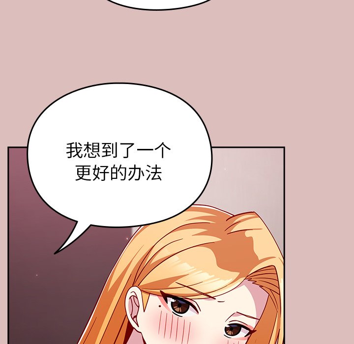 [韩国漫画] 青梅以上恋人未满 剧情,女学生#[158P]-109