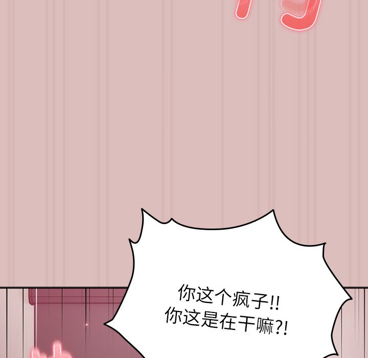 [韩国漫画] 青梅以上恋人未满 剧情,女学生#[158P]-119