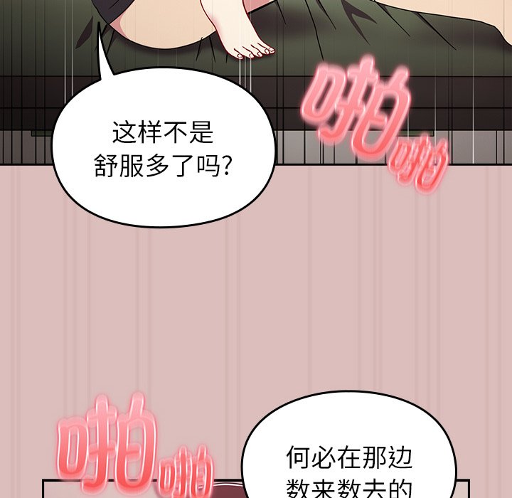 [韩国漫画] 青梅以上恋人未满 剧情,女学生#[158P]-121