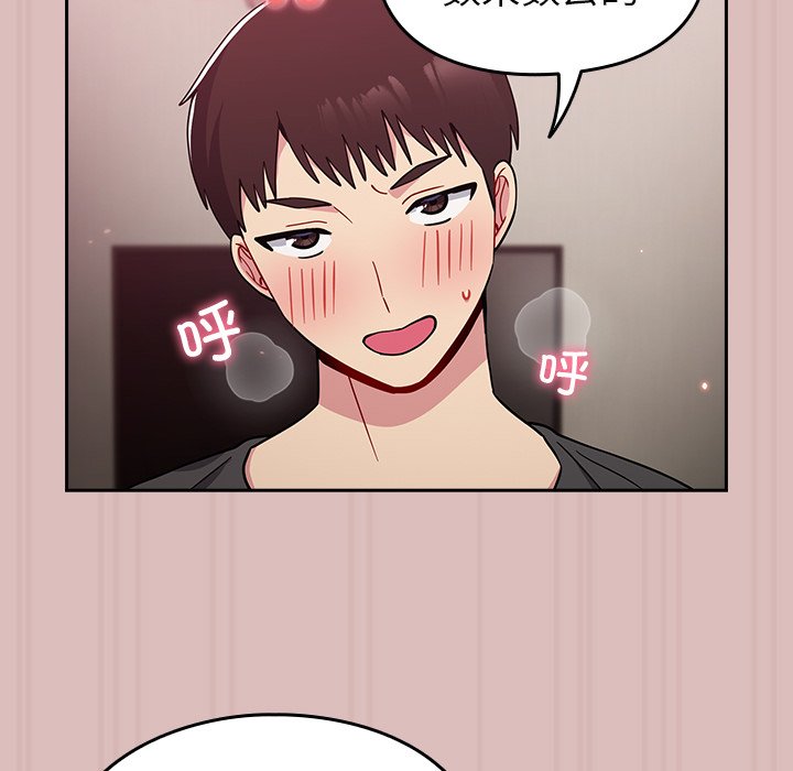 [韩国漫画] 青梅以上恋人未满 剧情,女学生#[158P]-122