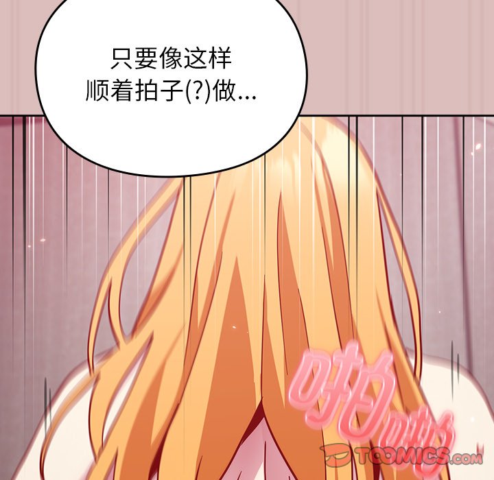 [韩国漫画] 青梅以上恋人未满 剧情,女学生#[158P]-123