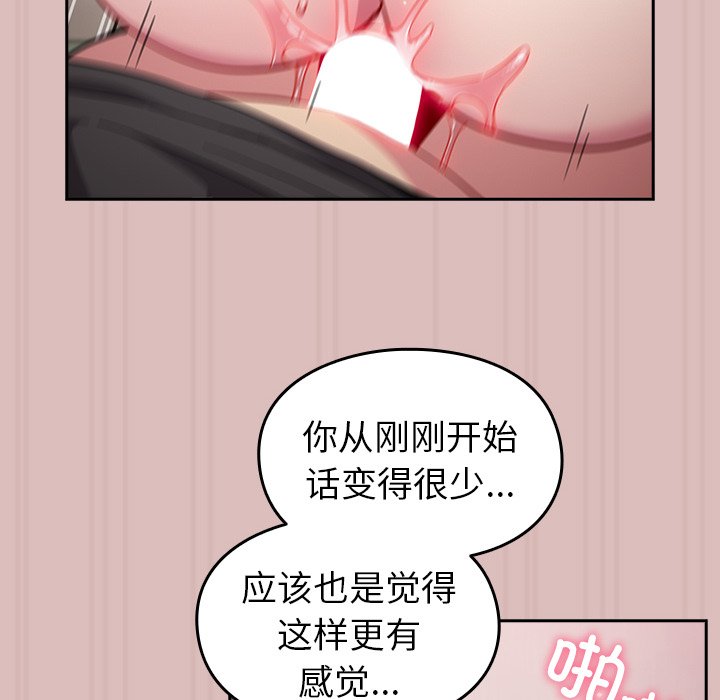 [韩国漫画] 青梅以上恋人未满 剧情,女学生#[158P]-127