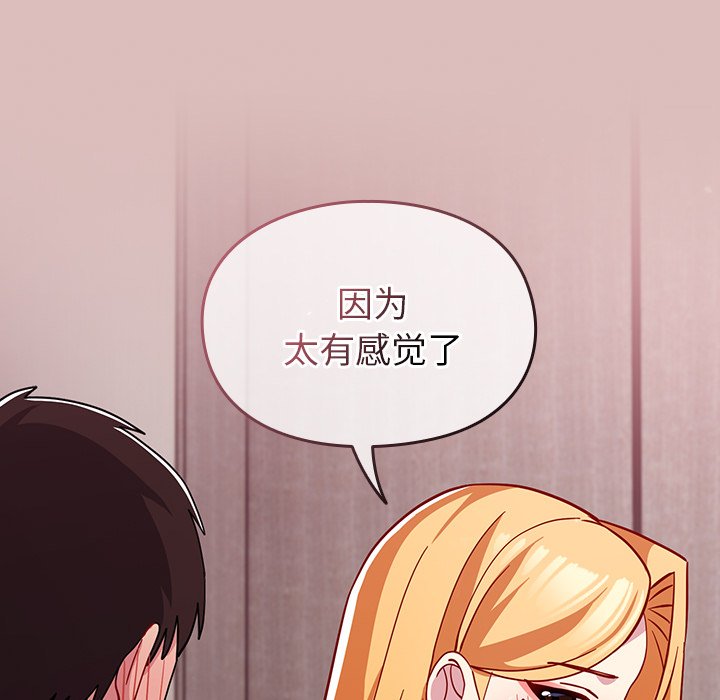 [韩国漫画] 青梅以上恋人未满 剧情,女学生#[158P]-134