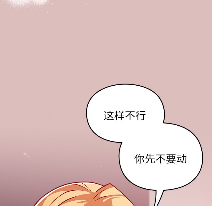 [韩国漫画] 青梅以上恋人未满 剧情,女学生#[158P]-139