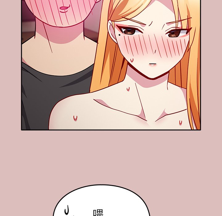 [韩国漫画] 青梅以上恋人未满 剧情,女学生#[158P]-143