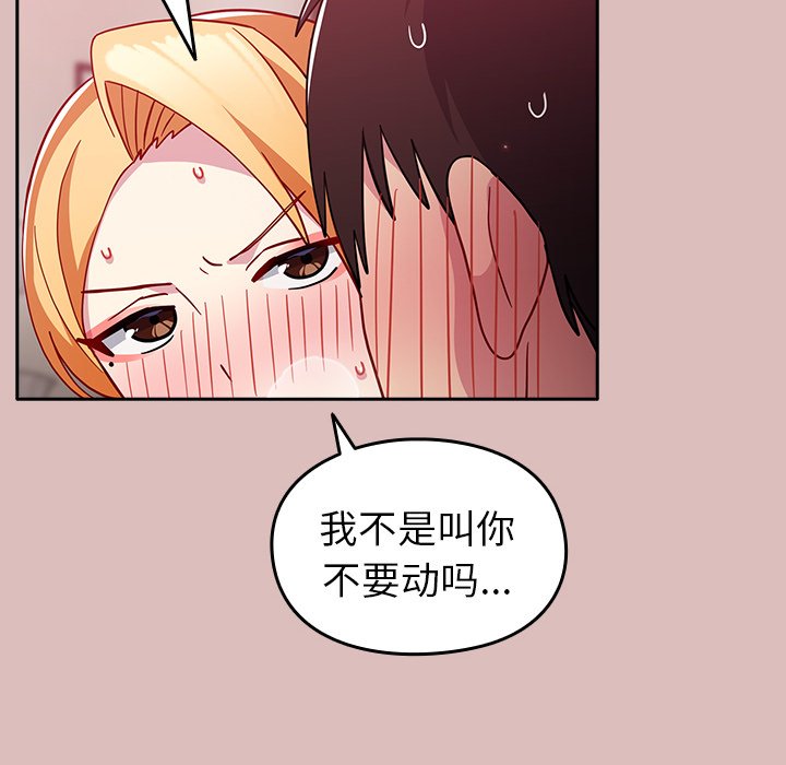 [韩国漫画] 青梅以上恋人未满 剧情,女学生#[158P]-149