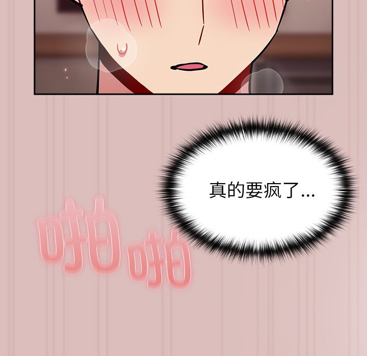 [韩国漫画] 青梅以上恋人未满 剧情,女学生#[158P]-22