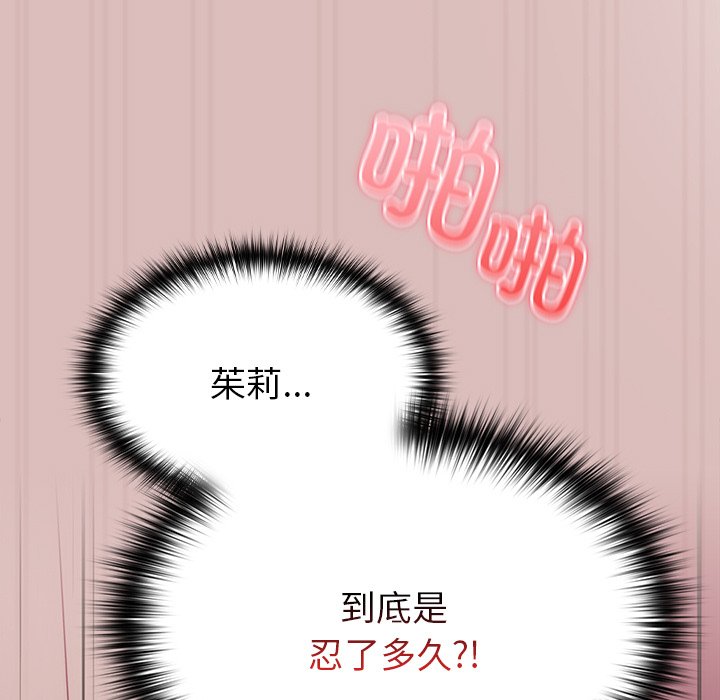 [韩国漫画] 青梅以上恋人未满 剧情,女学生#[158P]-23