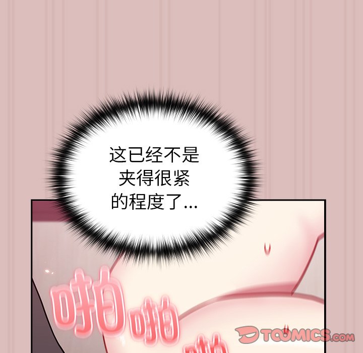 [韩国漫画] 青梅以上恋人未满 剧情,女学生#[158P]-27