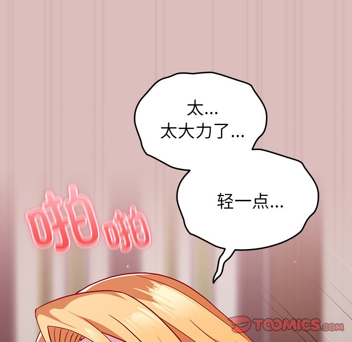 [韩国漫画] 青梅以上恋人未满 剧情,女学生#[158P]-33