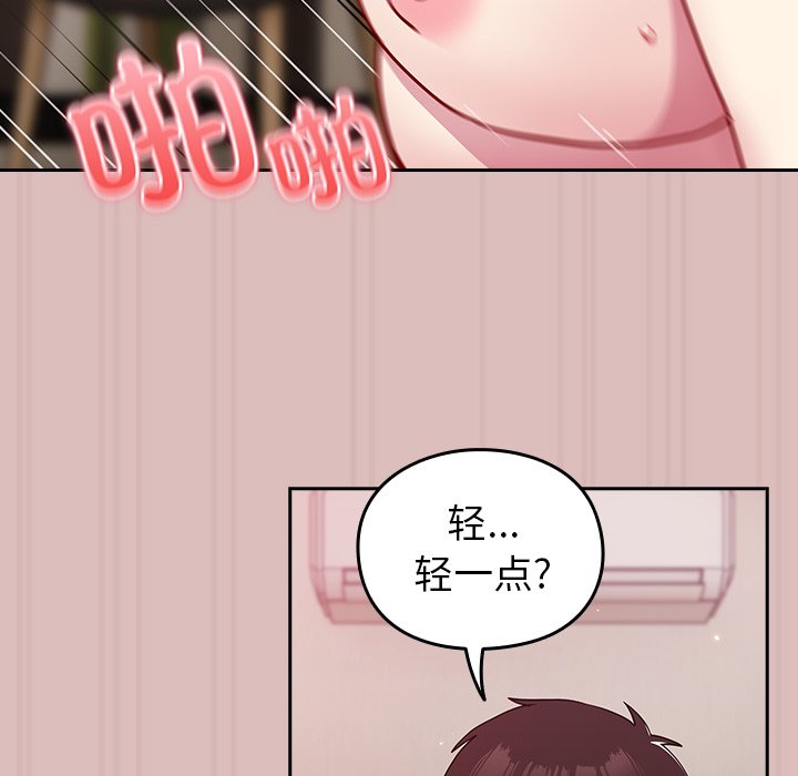 [韩国漫画] 青梅以上恋人未满 剧情,女学生#[158P]-35