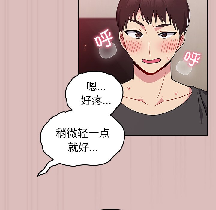 [韩国漫画] 青梅以上恋人未满 剧情,女学生#[158P]-36