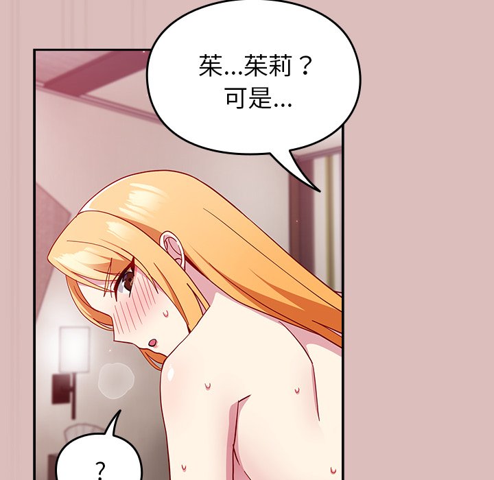 [韩国漫画] 青梅以上恋人未满 剧情,女学生#[158P]-37