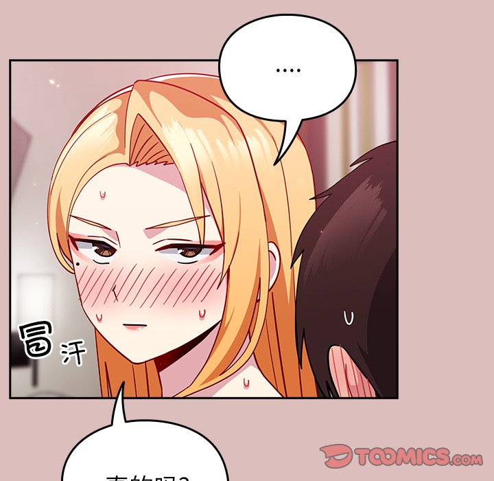 [韩国漫画] 青梅以上恋人未满 剧情,女学生#[158P]-45