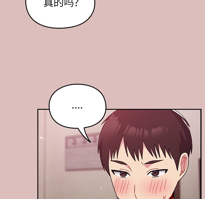 [韩国漫画] 青梅以上恋人未满 剧情,女学生#[158P]-46