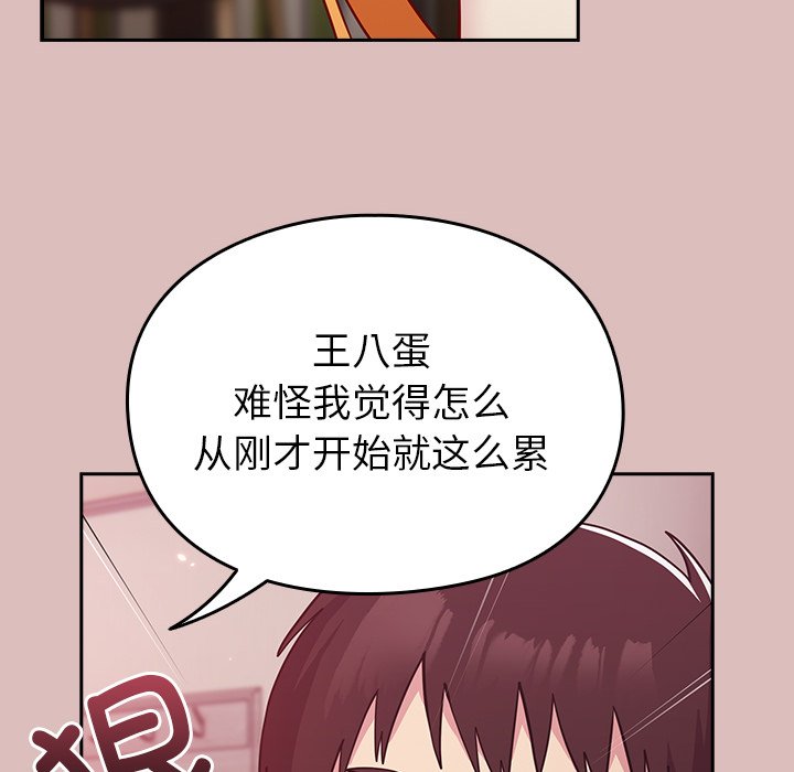 [韩国漫画] 青梅以上恋人未满 剧情,女学生#[158P]-49