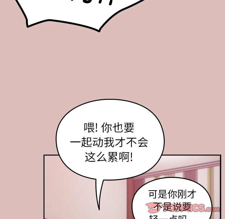 [韩国漫画] 青梅以上恋人未满 剧情,女学生#[158P]-51