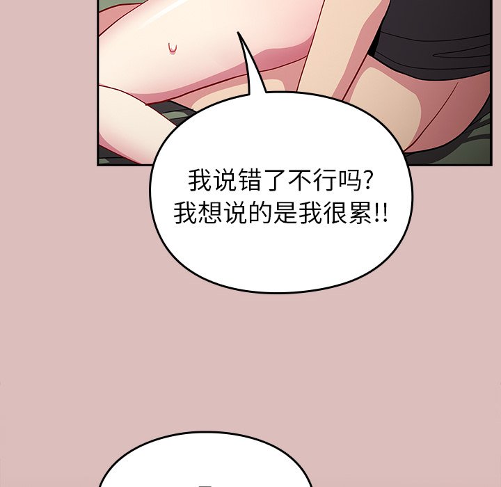 [韩国漫画] 青梅以上恋人未满 剧情,女学生#[158P]-53
