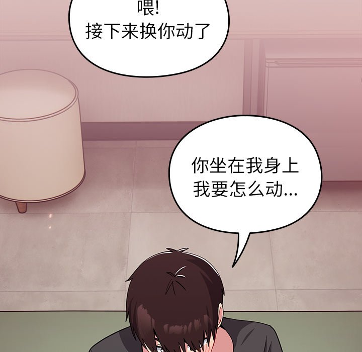 [韩国漫画] 青梅以上恋人未满 剧情,女学生#[158P]-54