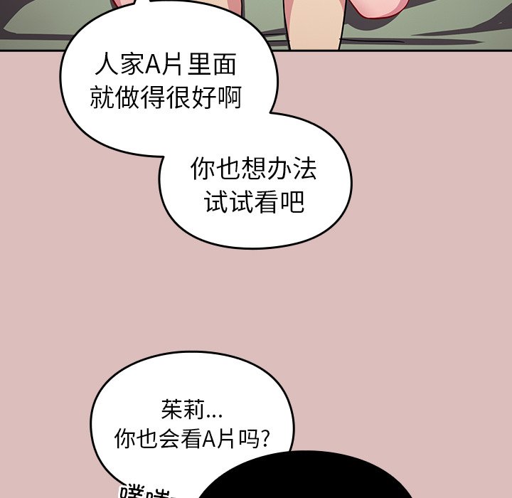 [韩国漫画] 青梅以上恋人未满 剧情,女学生#[158P]-56
