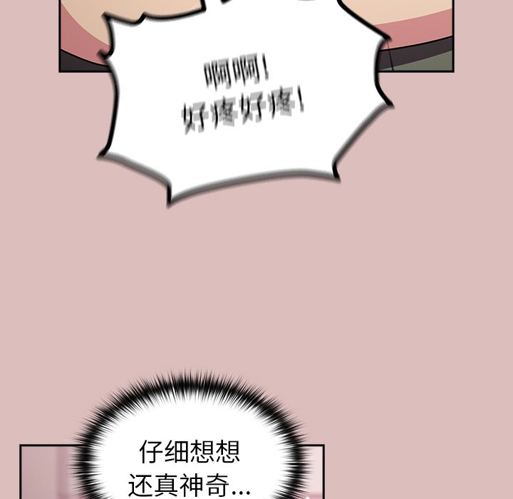 [韩国漫画] 青梅以上恋人未满 剧情,女学生#[158P]-58