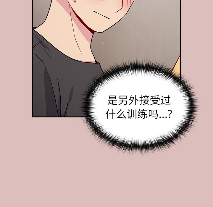 [韩国漫画] 青梅以上恋人未满 剧情,女学生#[158P]-66