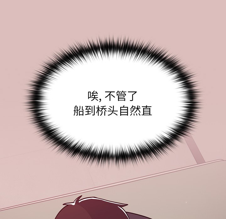 [韩国漫画] 青梅以上恋人未满 剧情,女学生#[158P]-67