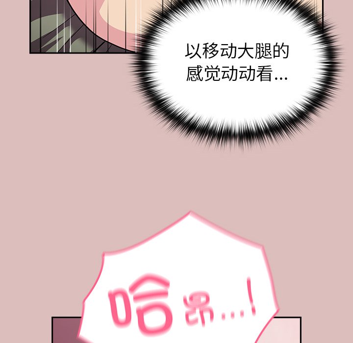 [韩国漫画] 青梅以上恋人未满 剧情,女学生#[158P]-71